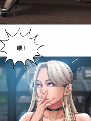 [Dr. Stein] タバコ洗腦 8話_08_03