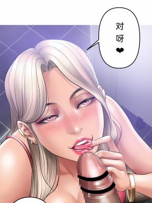 [Dr. Stein] タバコ洗腦 8話_08_12