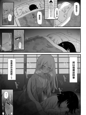 [ざんどろ] 私の家には座敷童子がいます。｜家有座敷童子. [中国翻訳]_06