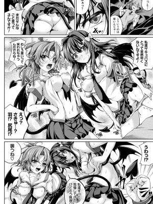 [舞猫ルル] 恋華吹雪 [DL版]_119