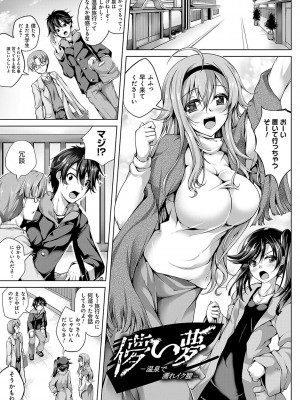 [舞猫ルル] 恋華吹雪 [DL版]_206