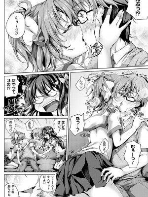 [舞猫ルル] 恋華吹雪 [DL版]_117