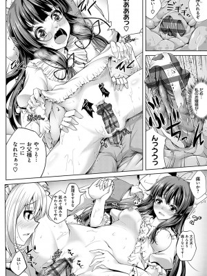 [舞猫ルル] 恋華吹雪 [DL版]_197