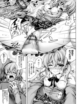 [舞猫ルル] 恋華吹雪 [DL版]_150