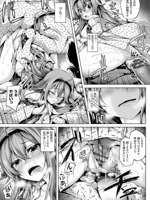 [舞猫ルル] 恋華吹雪 [DL版]_214