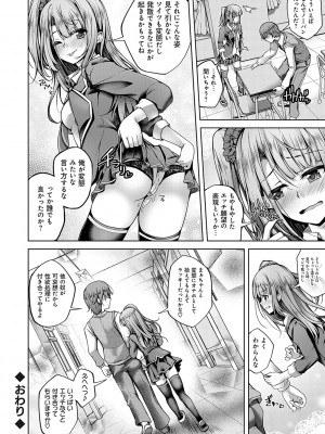 [舞猫ルル] 恋華吹雪 [DL版]_027