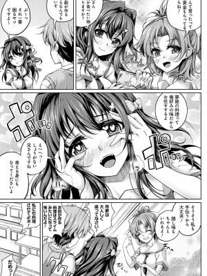 [舞猫ルル] 恋華吹雪 [DL版]_114