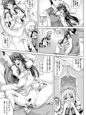 [舞猫ルル] 恋華吹雪 [DL版]_196