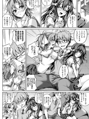 [舞猫ルル] 恋華吹雪 [DL版]_115