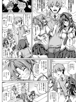 [舞猫ルル] 恋華吹雪 [DL版]_113