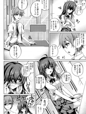 [舞猫ルル] 恋華吹雪 [DL版]_051
