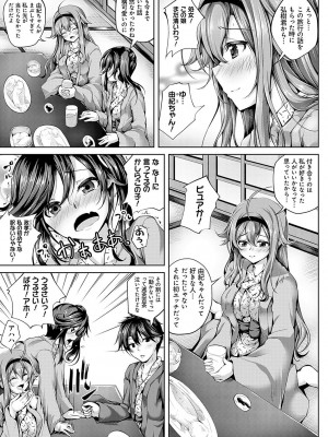 [舞猫ルル] 恋華吹雪 [DL版]_208