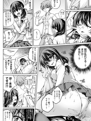 [舞猫ルル] 恋華吹雪 [DL版]_101