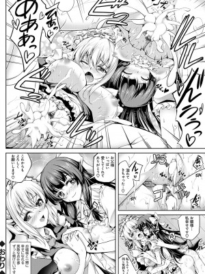 [舞猫ルル] 恋華吹雪 [DL版]_205
