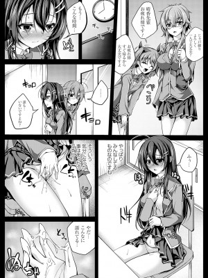 [舞猫ルル] 恋華吹雪 [DL版]_170