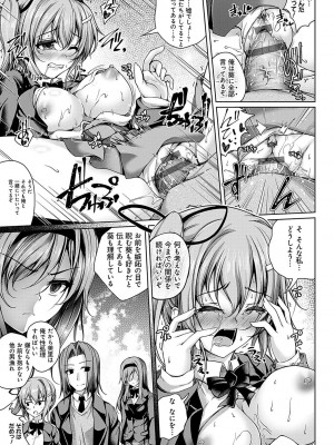 [舞猫ルル] 恋華吹雪 [DL版]_074