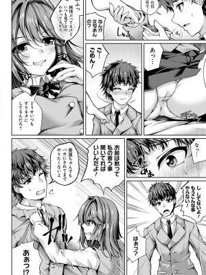 [舞猫ルル] 恋華吹雪 [DL版]_031