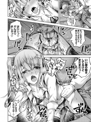 [舞猫ルル] 恋華吹雪 [DL版]_021