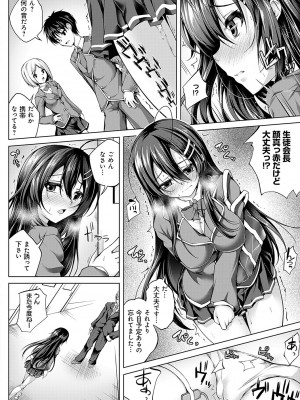 [舞猫ルル] 恋華吹雪 [DL版]_163