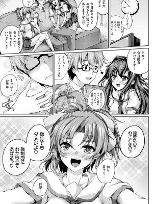 [舞猫ルル] 恋華吹雪 [DL版]_116