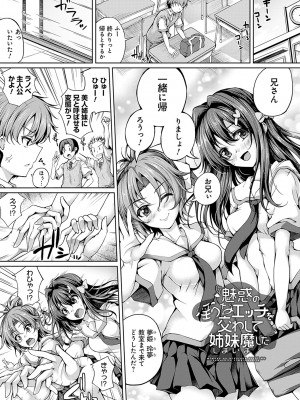 [舞猫ルル] 恋華吹雪 [DL版]_112