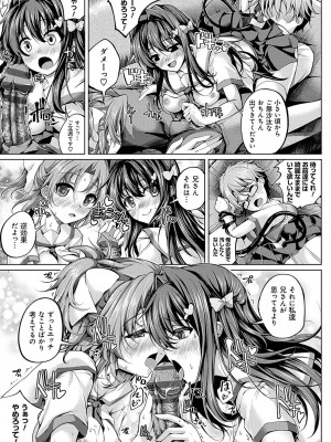 [舞猫ルル] 恋華吹雪 [DL版]_120