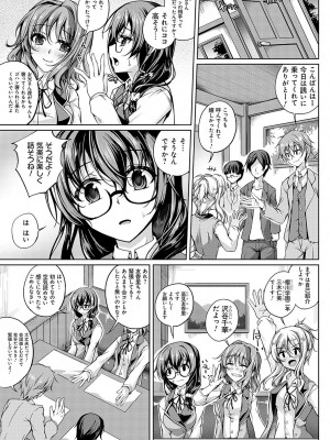 [舞猫ルル] 恋華吹雪 [DL版]_090
