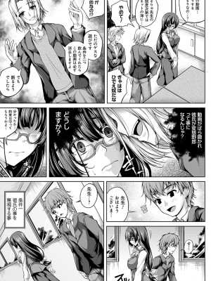 [舞猫ルル] 恋華吹雪 [DL版]_142