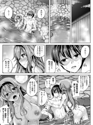 [舞猫ルル] 恋華吹雪 [DL版]_218