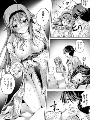 [舞猫ルル] 恋華吹雪 [DL版]_217
