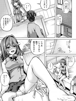 [舞猫ルル] 恋華吹雪 [DL版]_030