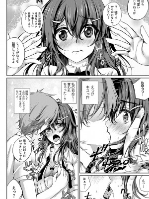 [舞猫ルル] 恋華吹雪 [DL版]_053
