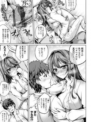 [舞猫ルル] 恋華吹雪 [DL版]_046