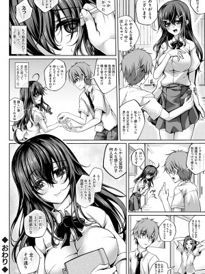 [舞猫ルル] 恋華吹雪 [DL版]_067