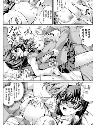 [舞猫ルル] 恋華吹雪 [DL版]_095