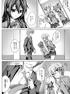 [舞猫ルル] 恋華吹雪 [DL版]_175