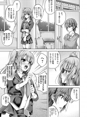 [舞猫ルル] 恋華吹雪 [DL版]_008