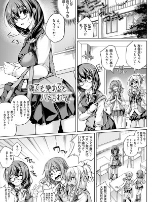 [舞猫ルル] 恋華吹雪 [DL版]_088