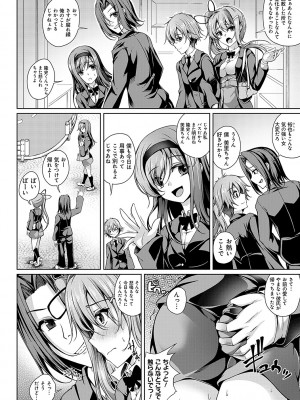 [舞猫ルル] 恋華吹雪 [DL版]_069
