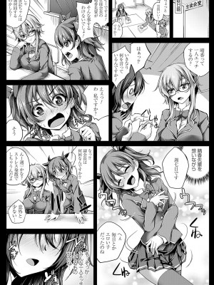 [舞猫ルル] 恋華吹雪 [DL版]_169