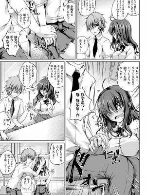[舞猫ルル] 恋華吹雪 [DL版]_052
