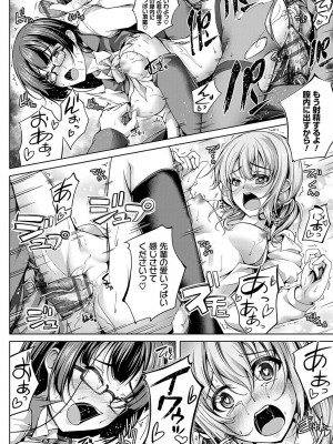 [舞猫ルル] 恋華吹雪 [DL版]_159