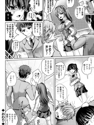 [舞猫ルル] 恋華吹雪 [DL版]_047