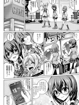 [舞猫ルル] 恋華吹雪 [DL版]_089