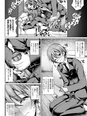 [舞猫ルル] 恋華吹雪 [DL版]_079