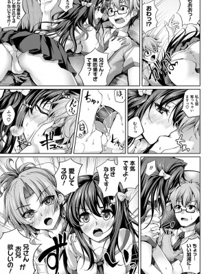 [舞猫ルル] 恋華吹雪 [DL版]_118