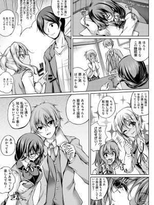 [舞猫ルル] 恋華吹雪 [DL版]_092