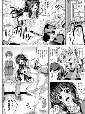 [舞猫ルル] 恋華吹雪 [DL版]_195