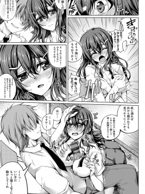 [舞猫ルル] 恋華吹雪 [DL版]_054