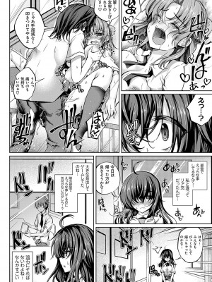 [舞猫ルル] 恋華吹雪 [DL版]_049